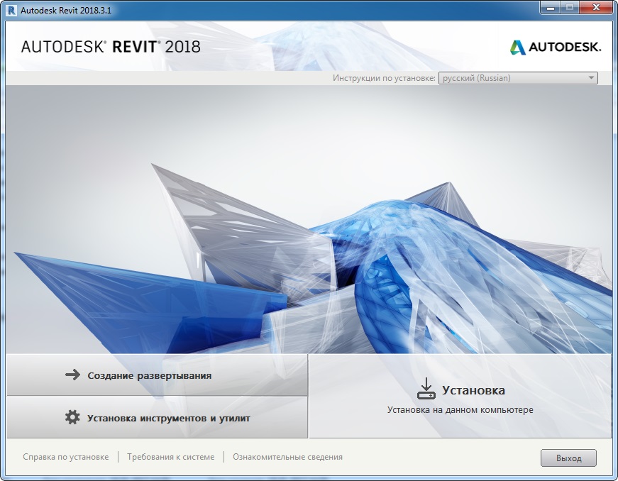 Autodesk Revit 2018 - скриншот 1