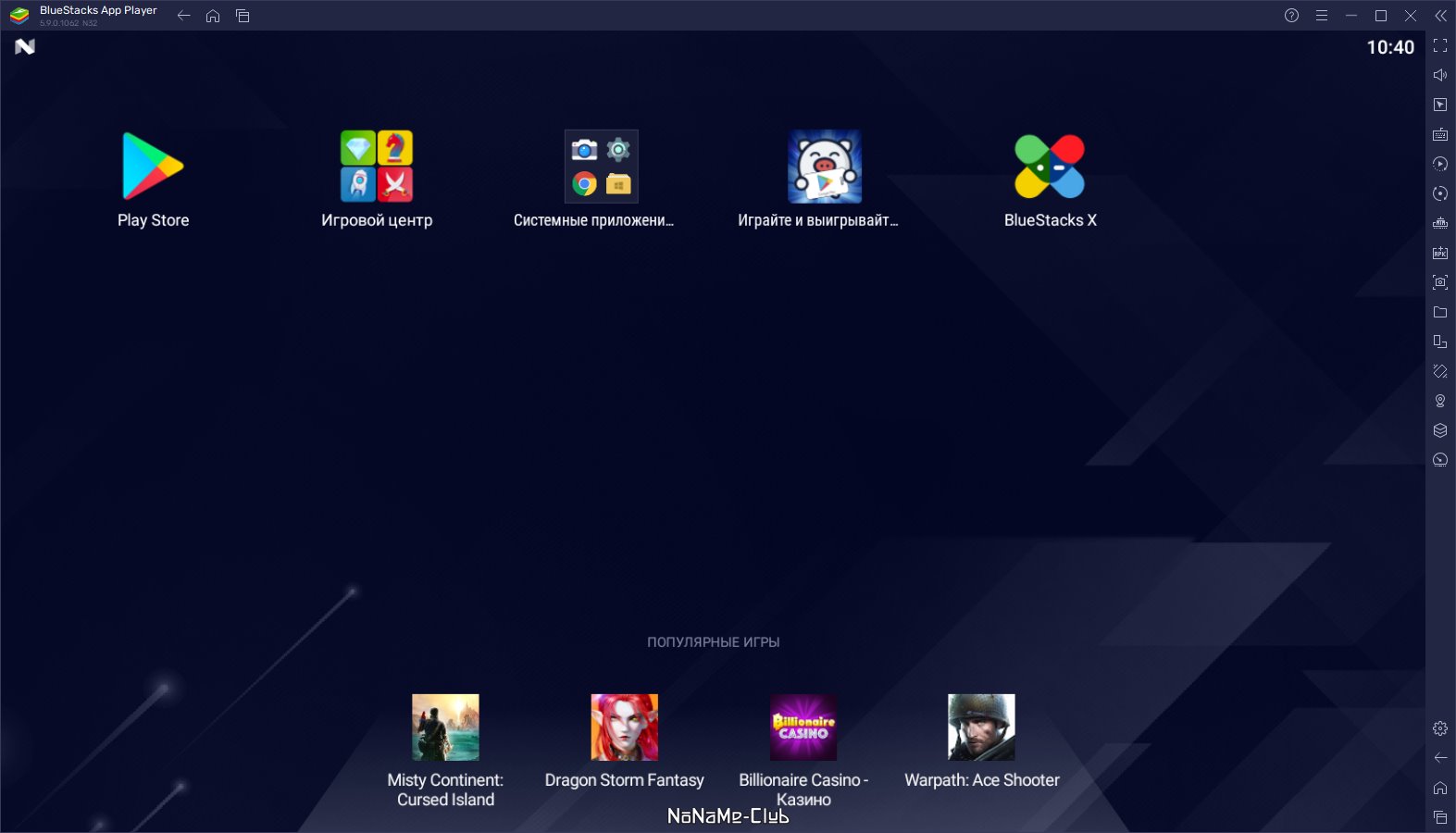 BlueStacks 5 - скриншот 2
