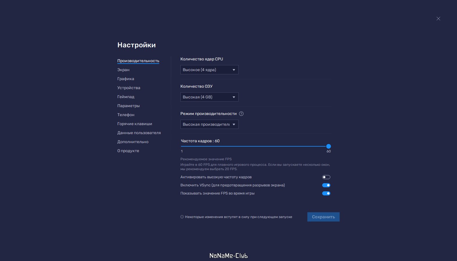 BlueStacks 5 - скриншот 3