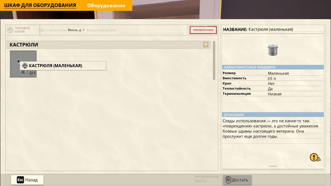 Brewmaster Beer Brewing Simulator - скриншот 3