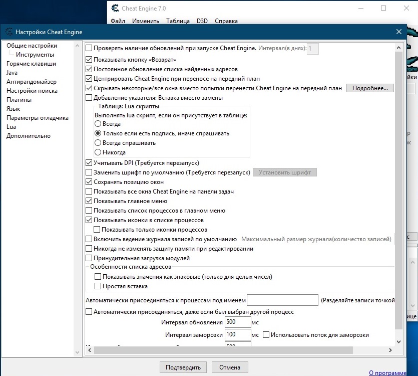 Cheat Engine - скриншот 2
