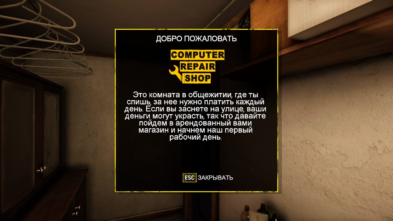 Computer Repair Shop - скриншот 2
