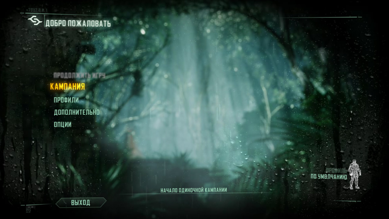 Crysis 3 Remastered - скриншот 1