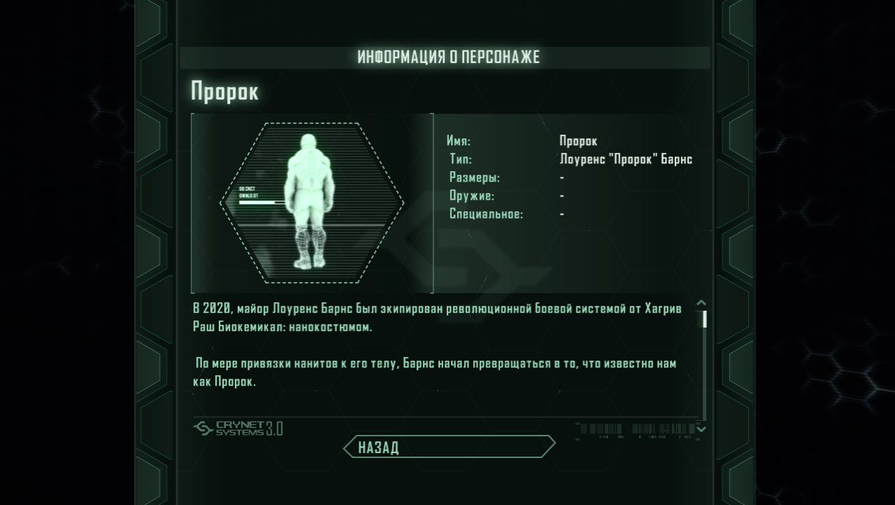 Crysis 3 Remastered - скриншот 3