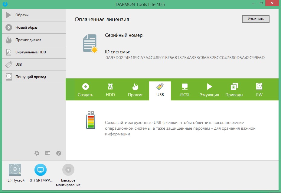 DAEMON Tools для Windows 7, 10 - скриншот 1