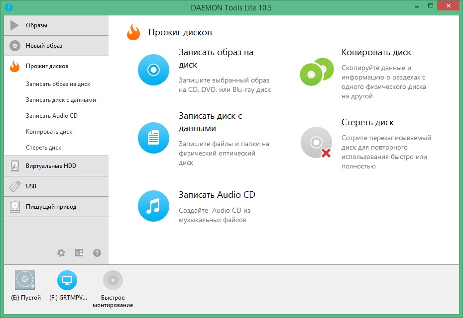 DAEMON Tools для Windows 7, 10 - скриншот 2