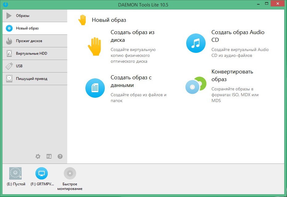DAEMON Tools для Windows 7, 10 - скриншот 3