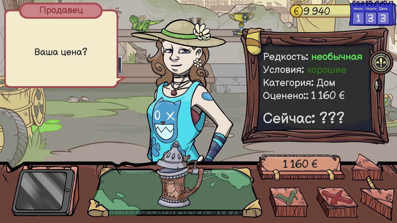 Dealer’s Life 2 - скриншот 4