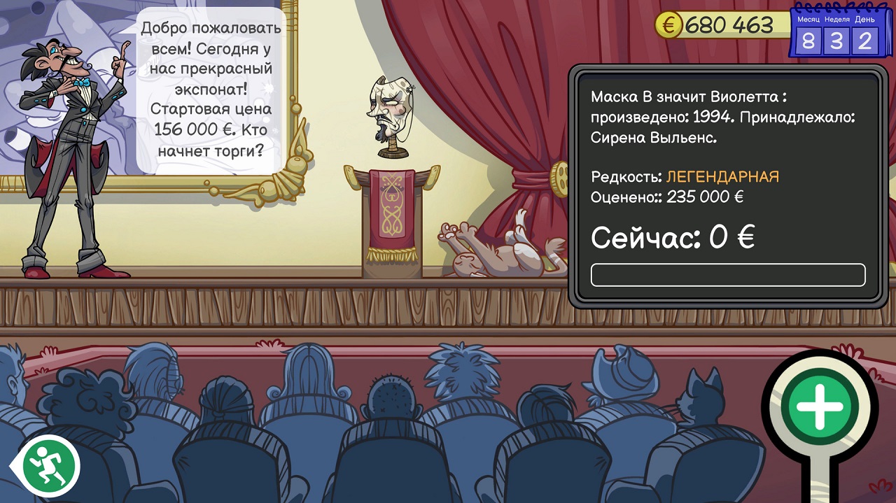 Dealer’s Life 2 - скриншот 5