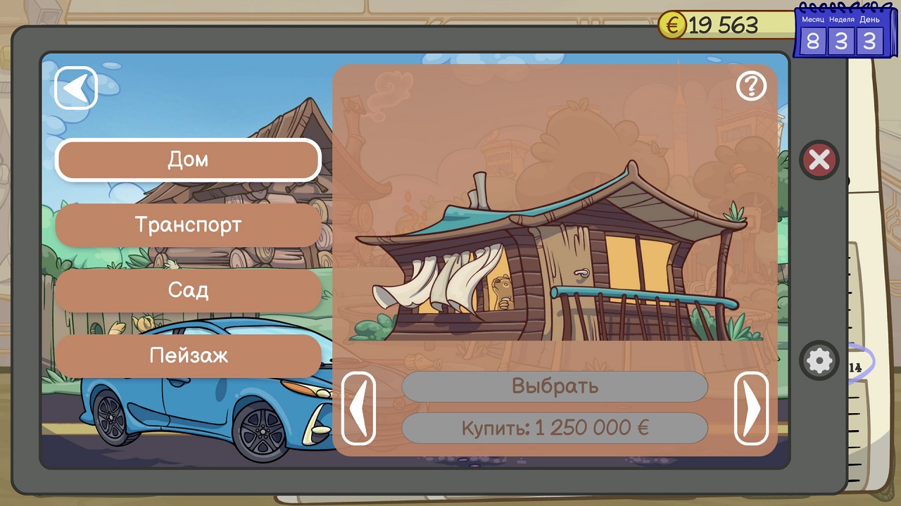 Dealer’s Life 2 - скриншот 6
