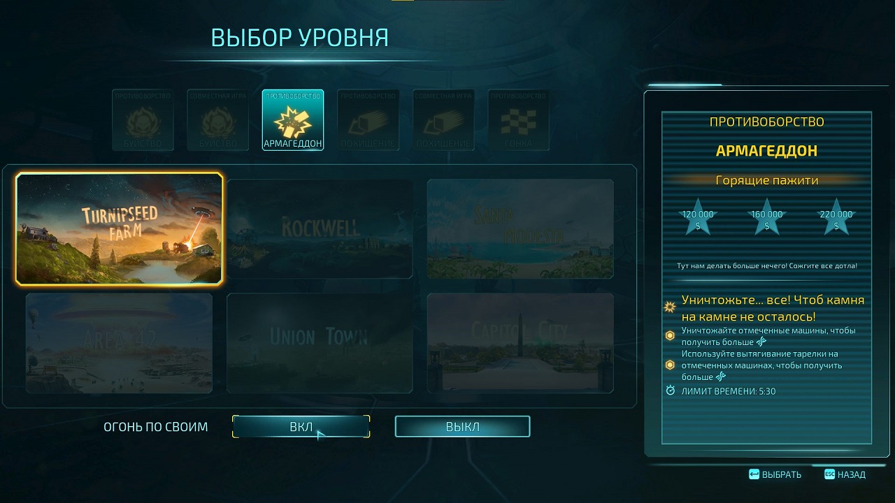 Destroy All Humans! – Clone Carnage - скриншот 2