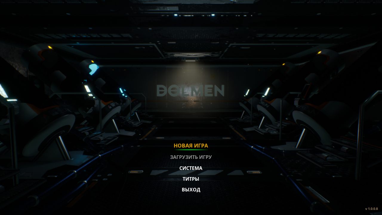 Dolmen - скриншот 1