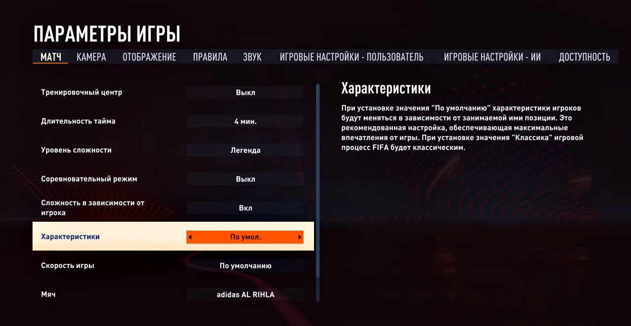 EA SPORTS FIFA 23 Ultimate Edition - скриншот 2