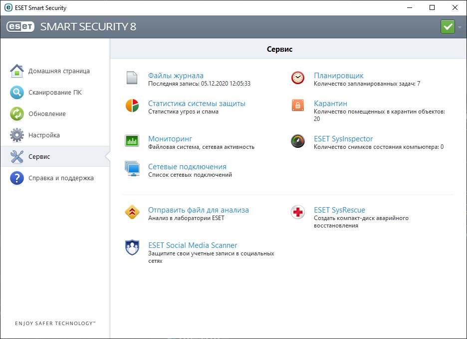 ESET NOD32 Antivirus Smart Security - скриншот 1