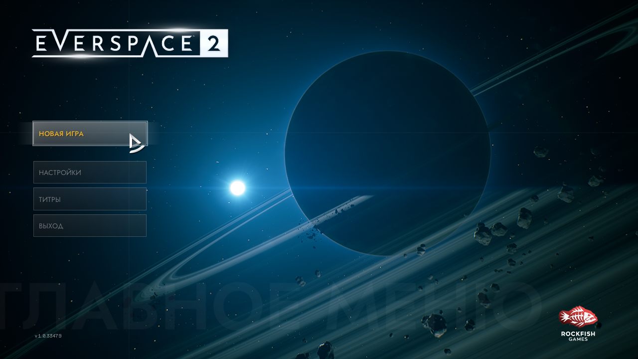 Everspace 2 - скриншот 1