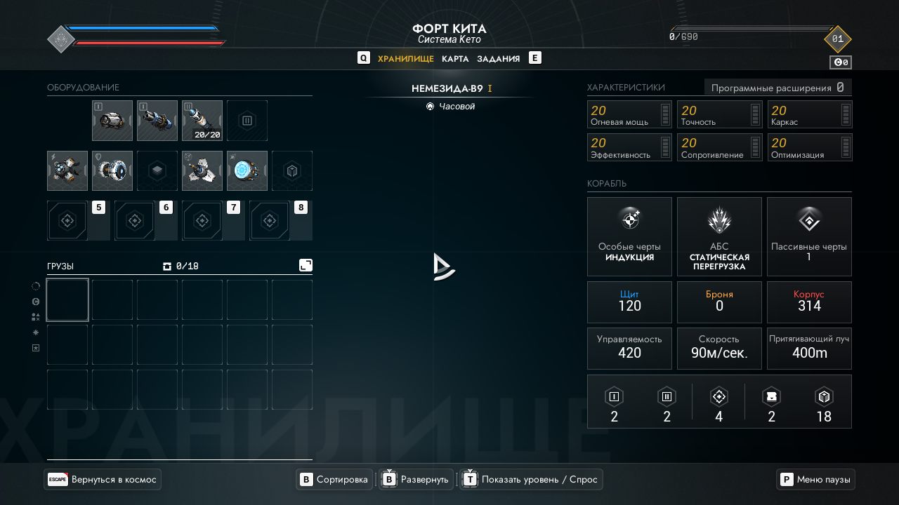 Everspace 2 - скриншот 3