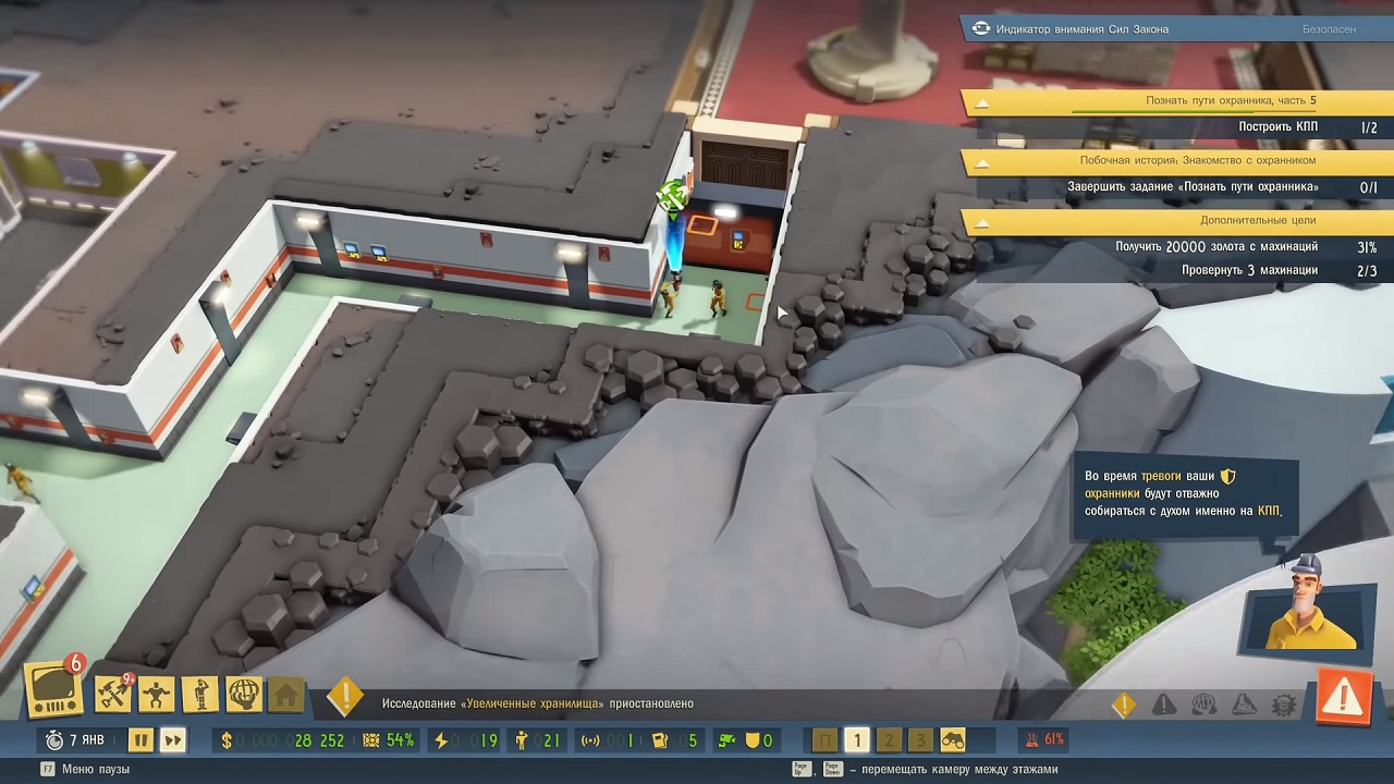 Evil Genius 2 World Domination - скриншот 2