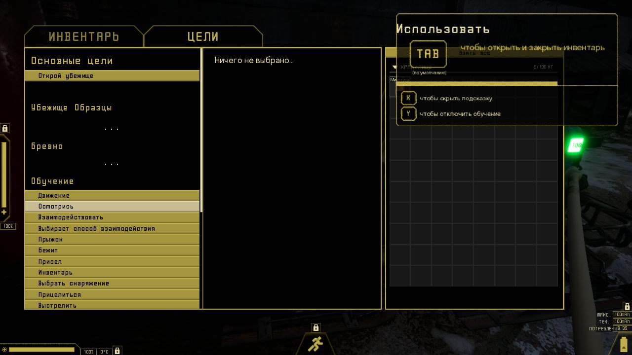 Expedition Zero - скриншот 3