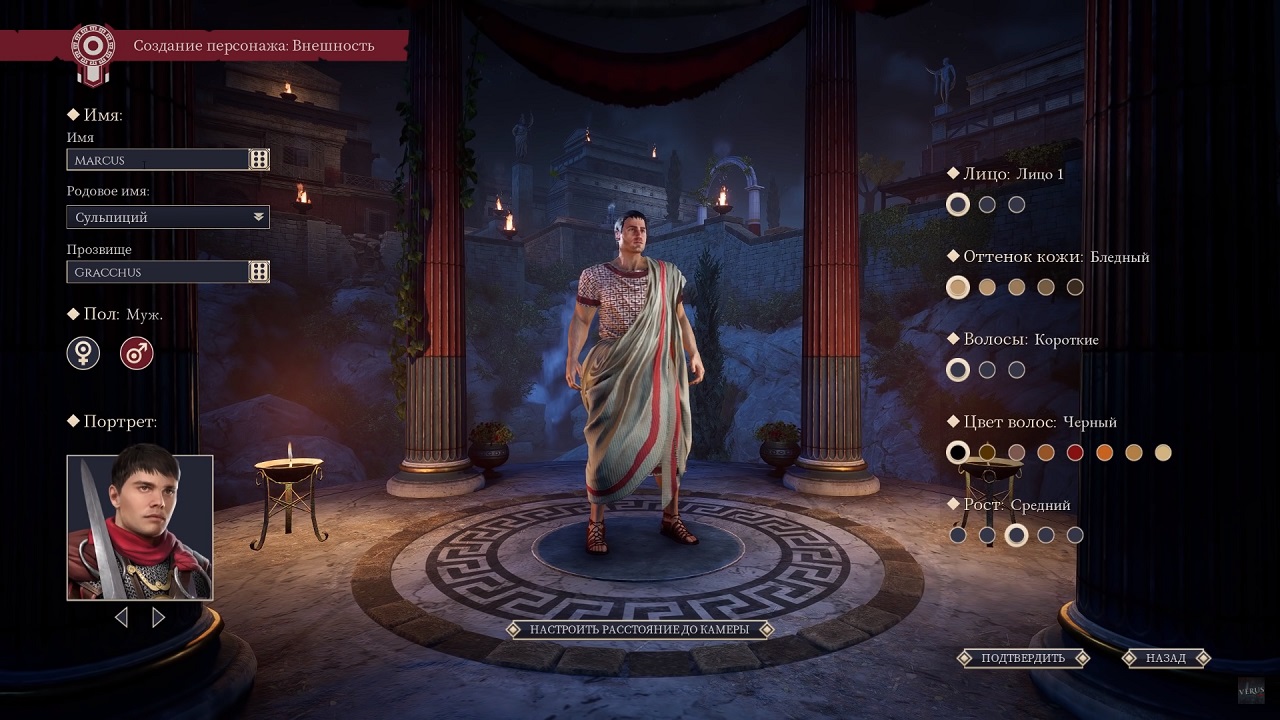 Expeditions Rome - скриншот 1