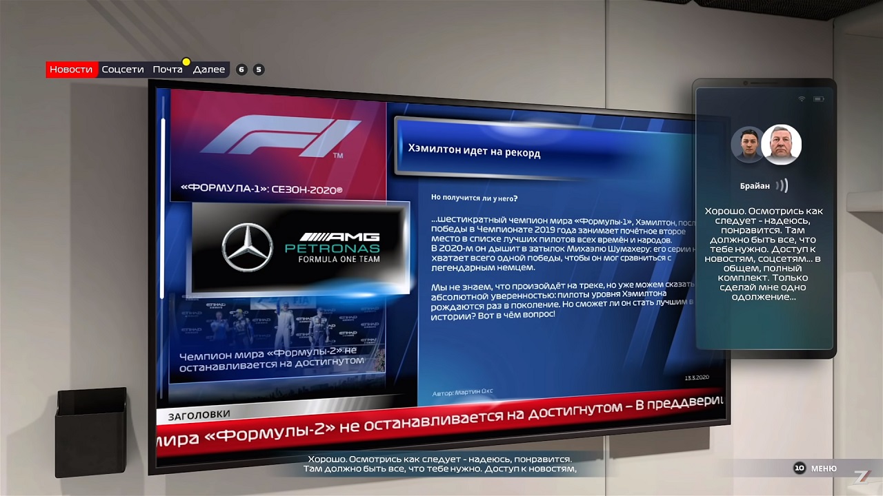 F1 2021 - скриншот 4