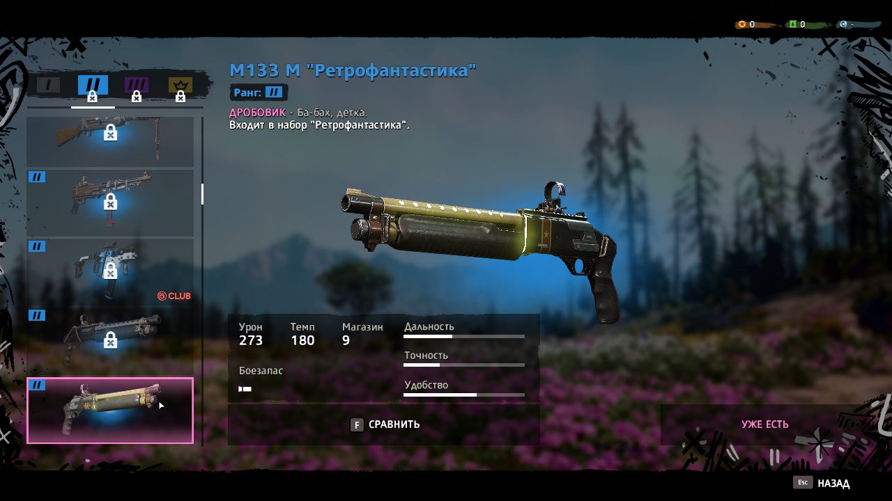 Far Cry 7 - скриншот 5