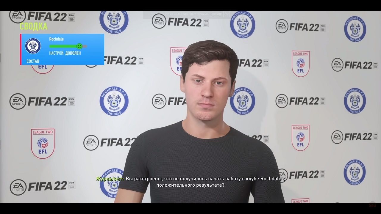 FIFA 22 Механики - скриншот 5