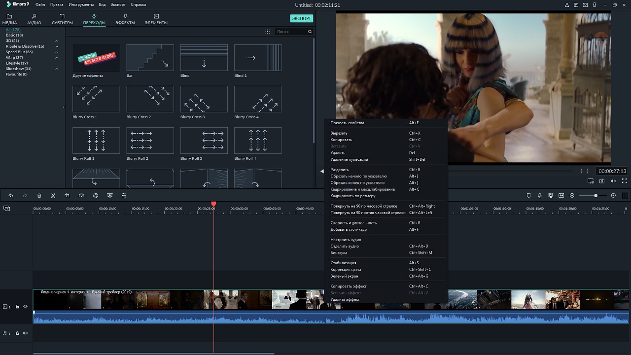 Filmora Video Editor - скриншот 1