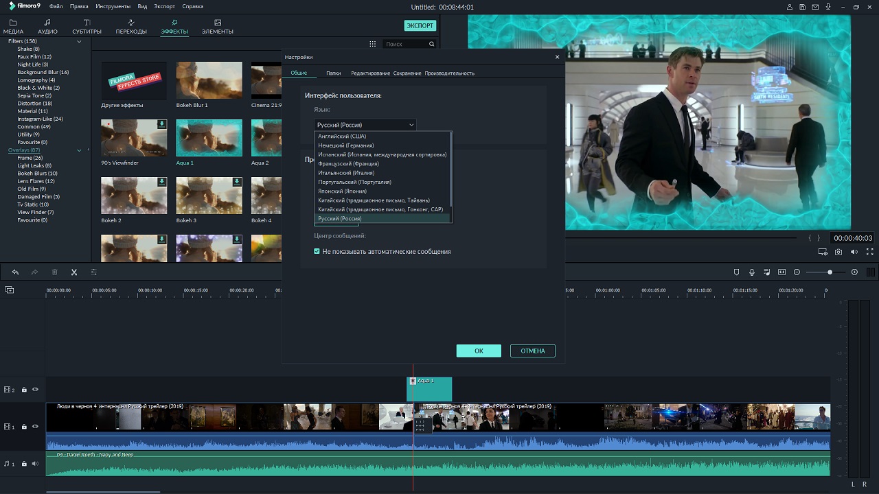 Filmora Video Editor - скриншот 2