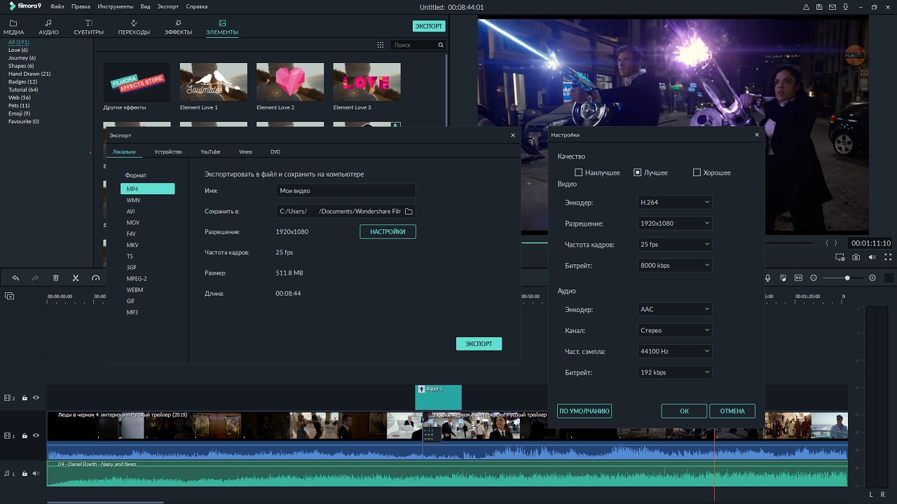 Filmora Video Editor - скриншот 3