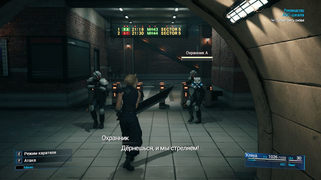 Final Fantasy VII Remake Intergrade - скриншот 2
