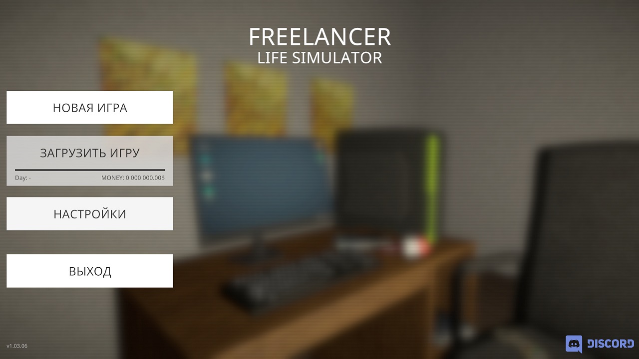 Freelancer Life Simulator - скриншот 1