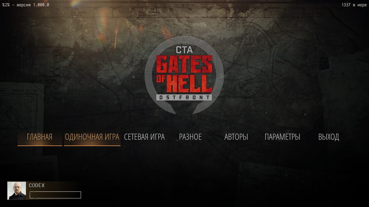 Gates of Hell Ostfront - скриншот 1