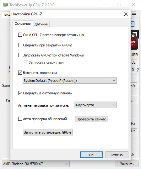 GPU-Z - скриншот 1