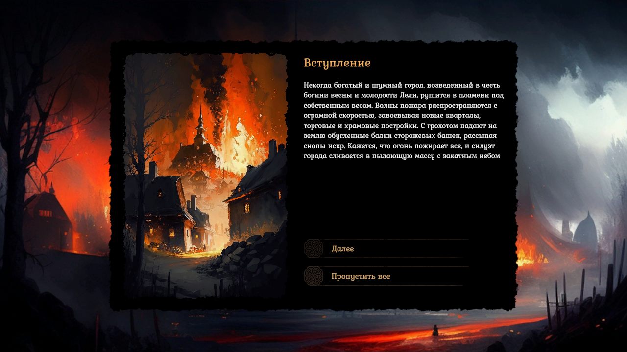 Grimgrad - скриншот 1