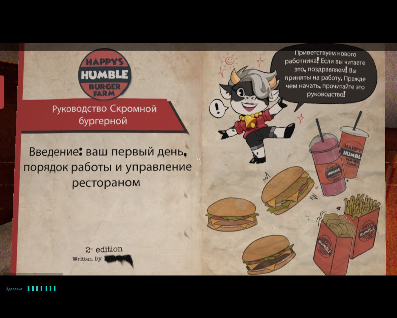 Happy’s Humble Burger Farm - скриншот 3