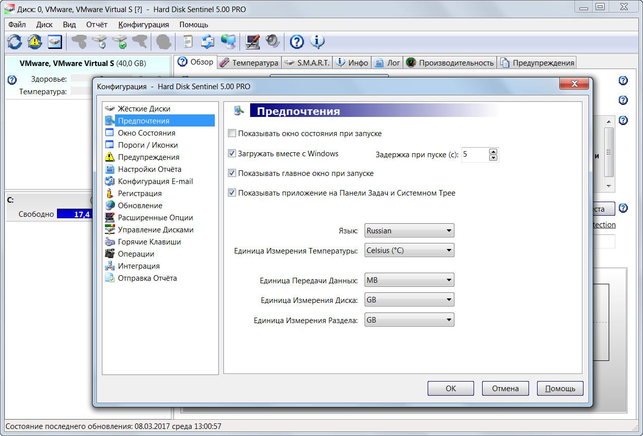 Hard Disk Sentinel Pro - скриншот 1
