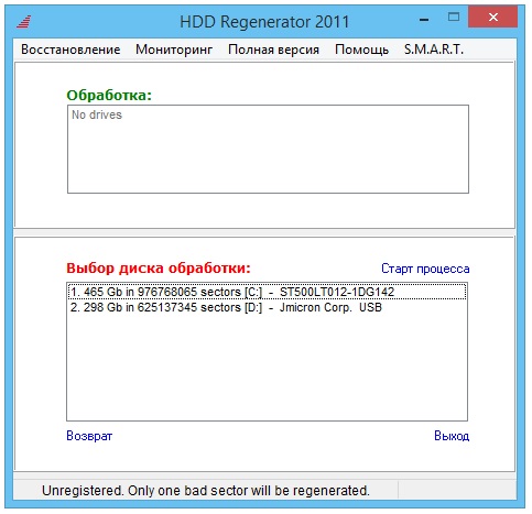 HDD Regenerator - скриншот 3