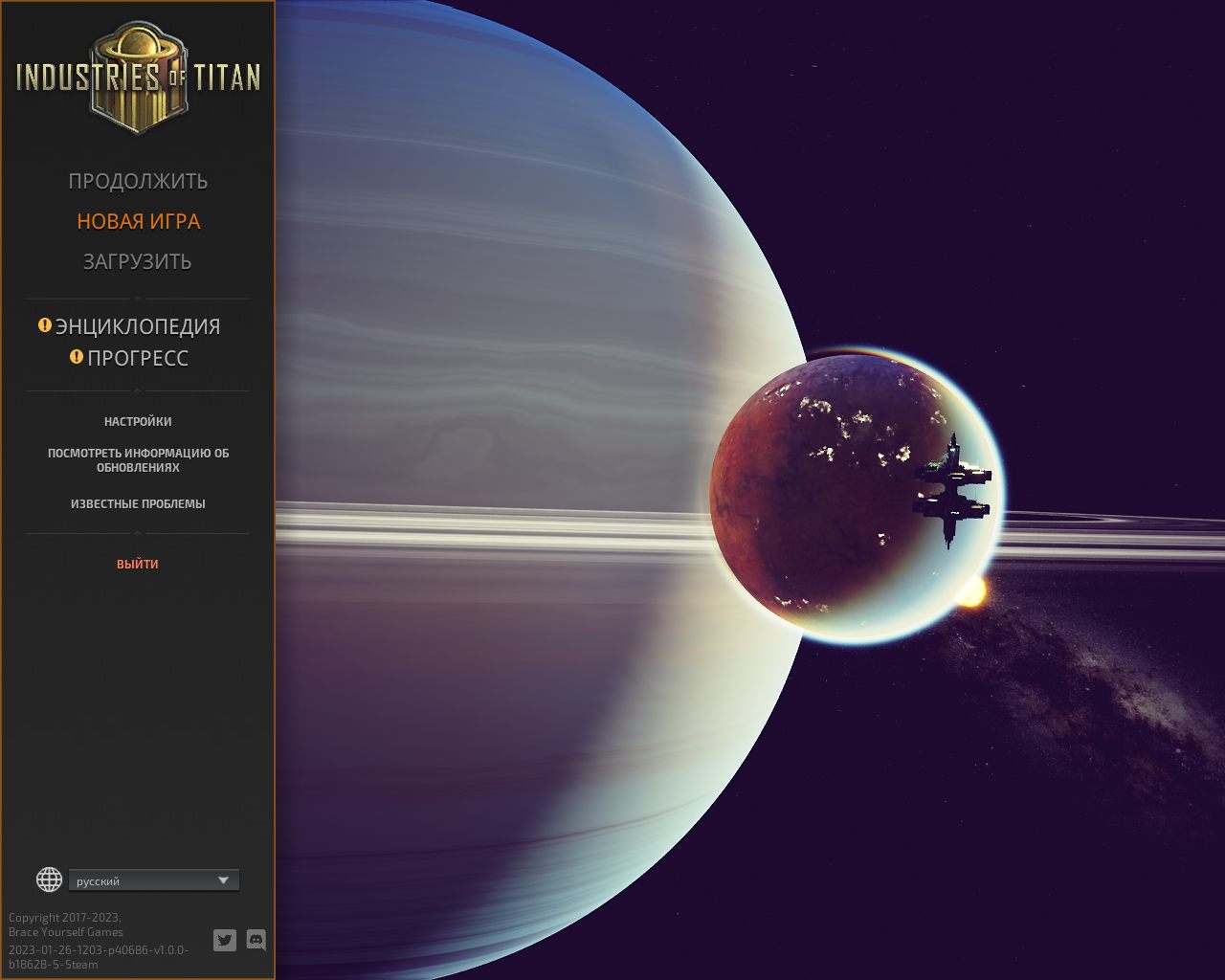 Industries of Titan - скриншот 1