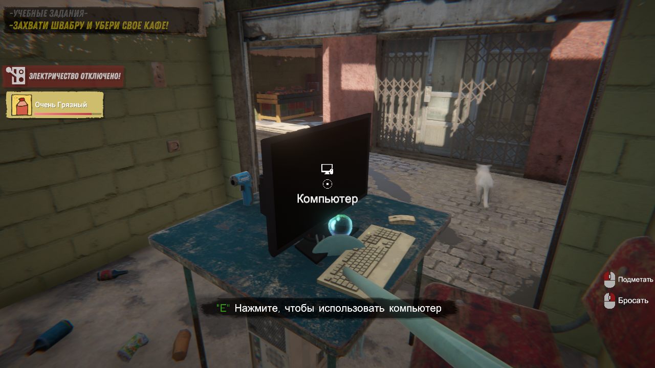 Internet Cafe Simulator 2 - скриншот 4