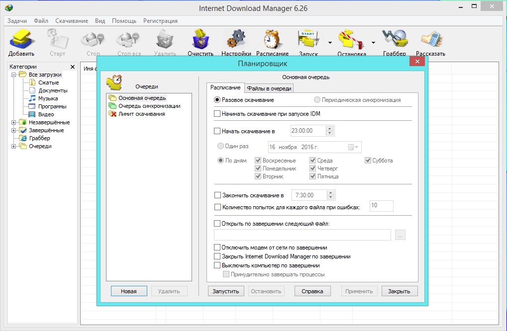 Internet Download Manager - скриншот 2