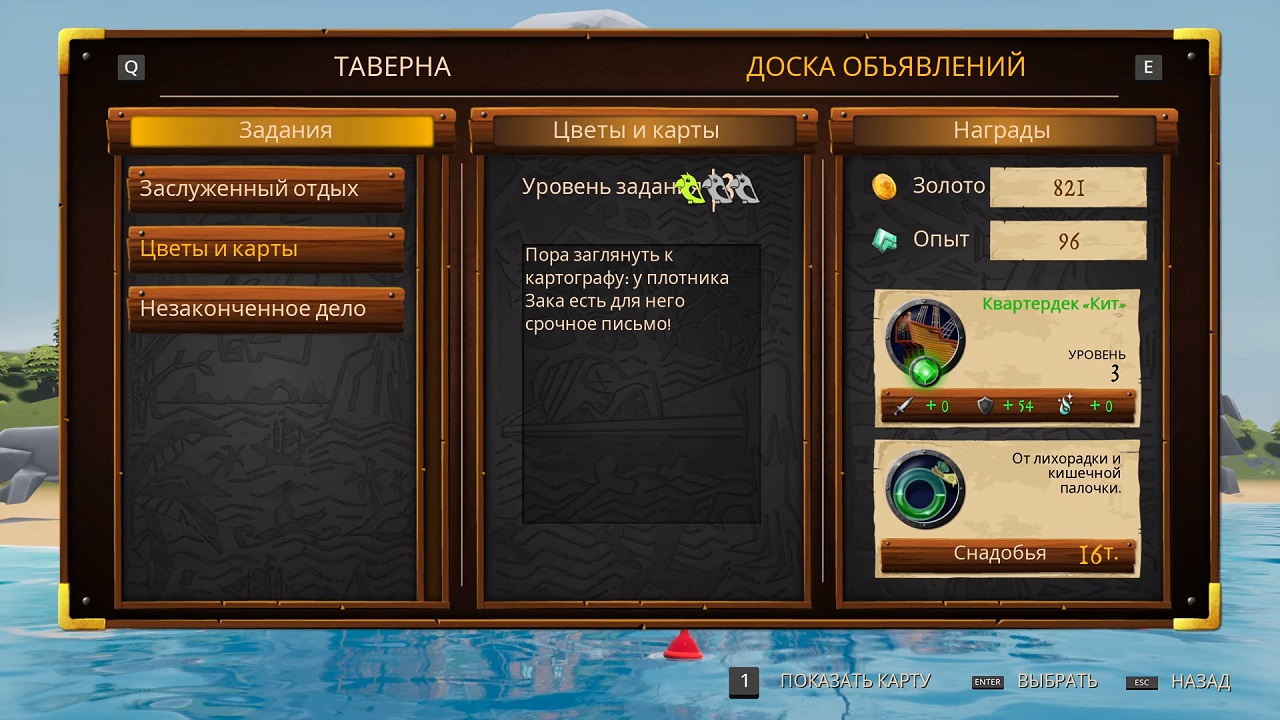 King of Seas - скриншот 6
