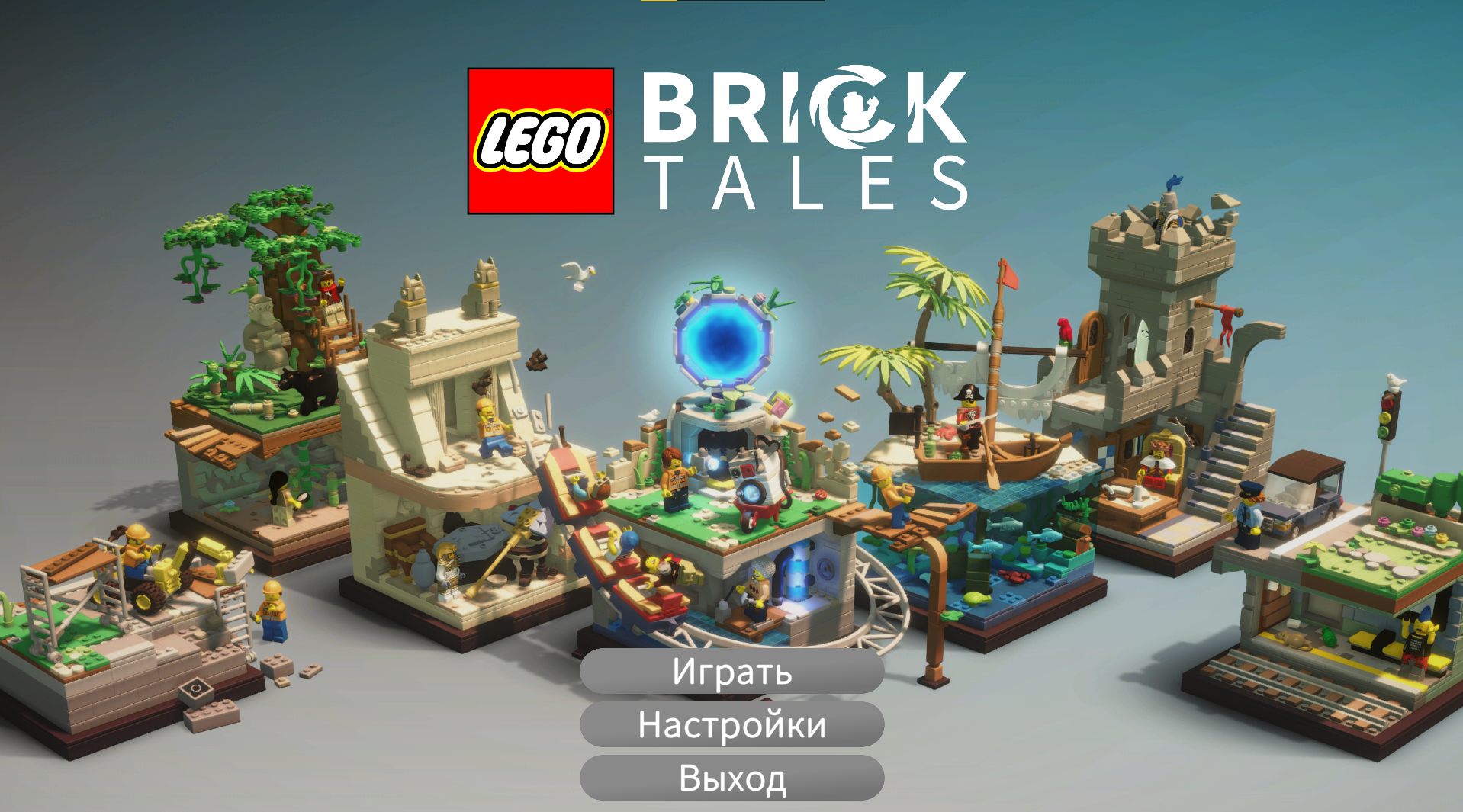 LEGO Bricktales - скриншот 1