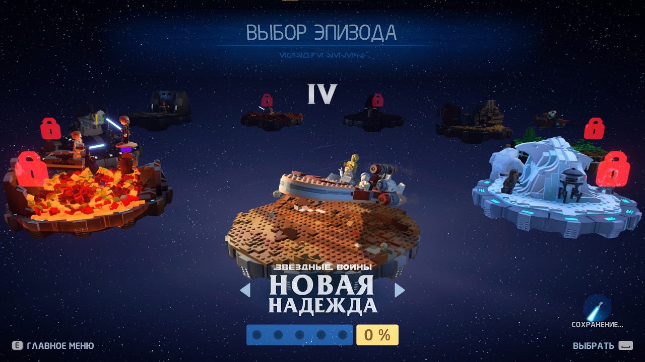 Lego Star Wars The Skywalker Saga - скриншот 2