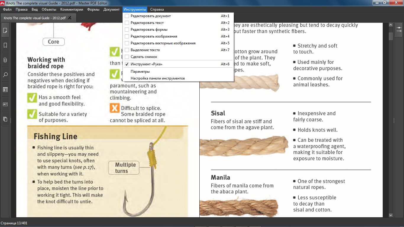 Master PDF Editor - скриншот 1