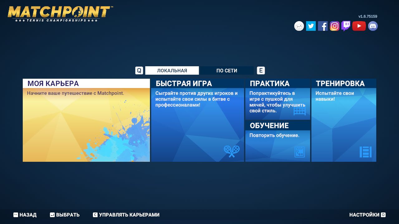 Matchpoint Tennis Championships - скриншот 1