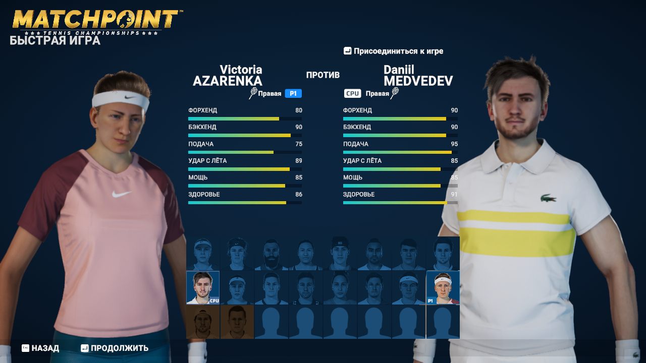 Matchpoint Tennis Championships - скриншот 2