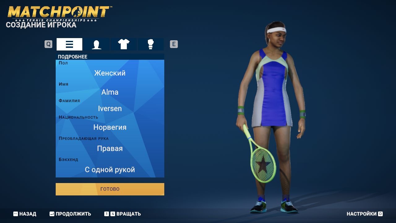 Matchpoint Tennis Championships - скриншот 4