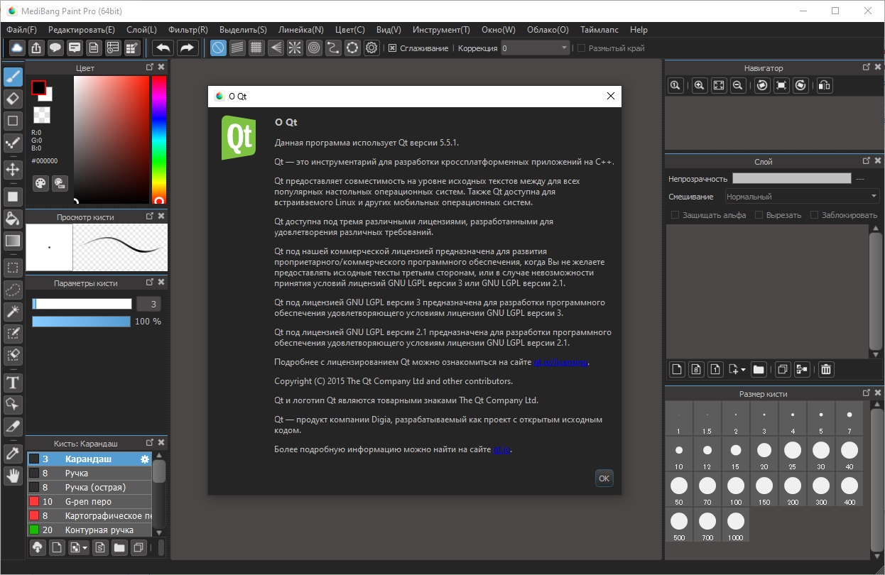 MediBang Paint Pro - скриншот 2