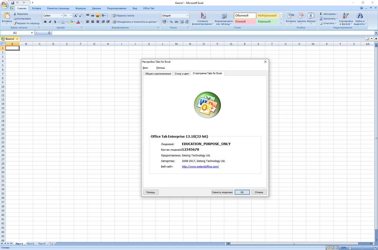 Microsoft Office 2007 - скриншот 3
