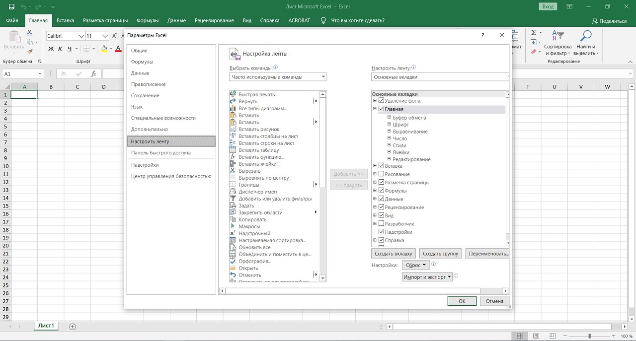 Microsoft Office 2016 Professional Plus - скриншот 3